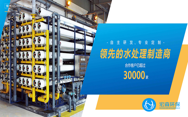 工業EDI反滲透91好色先生下载